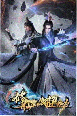 星轨之外 太空冒险同人作品封面